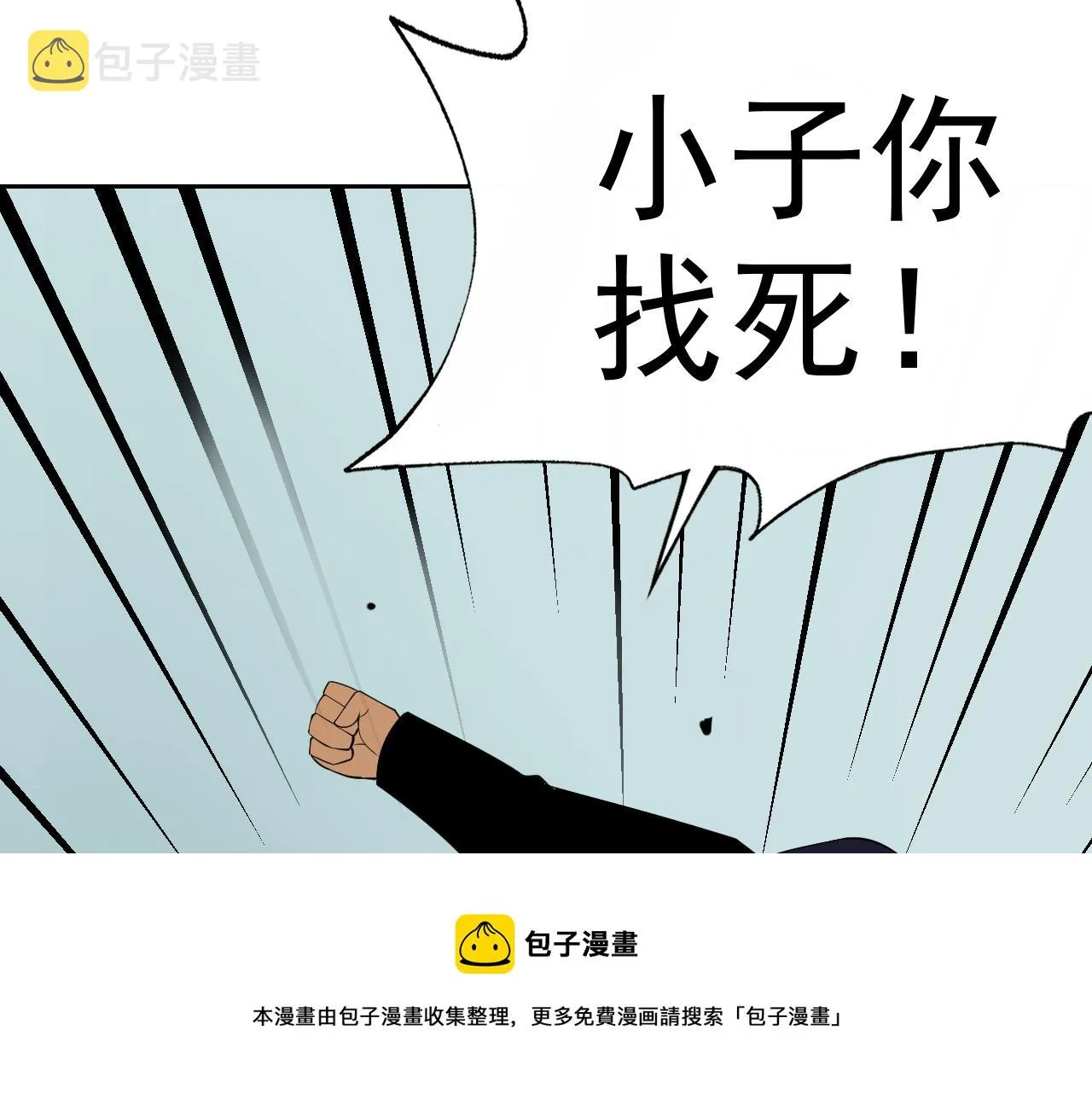 第17话“疯狂”的地下拳赛 第41页