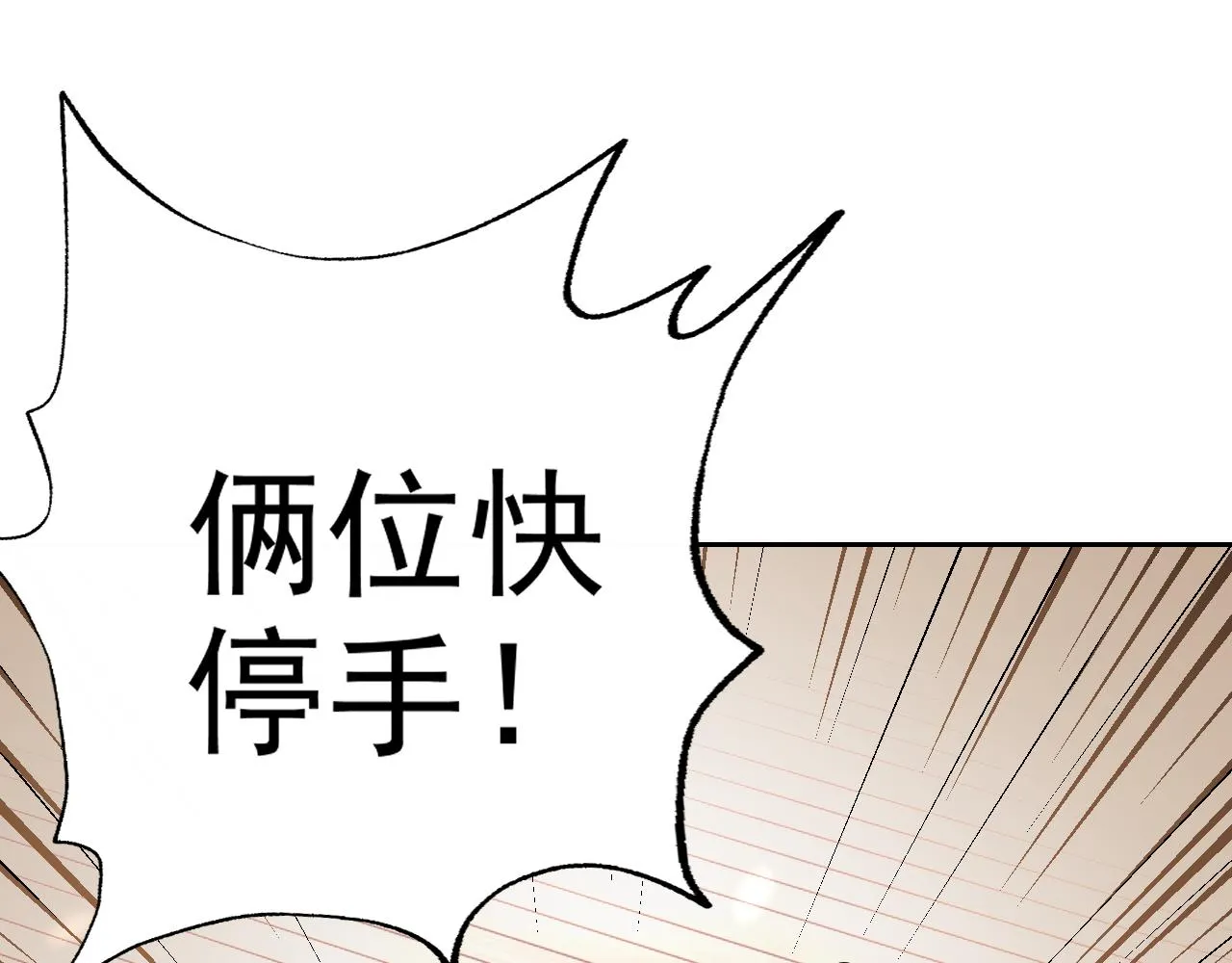 第17话“疯狂”的地下拳赛 第46页