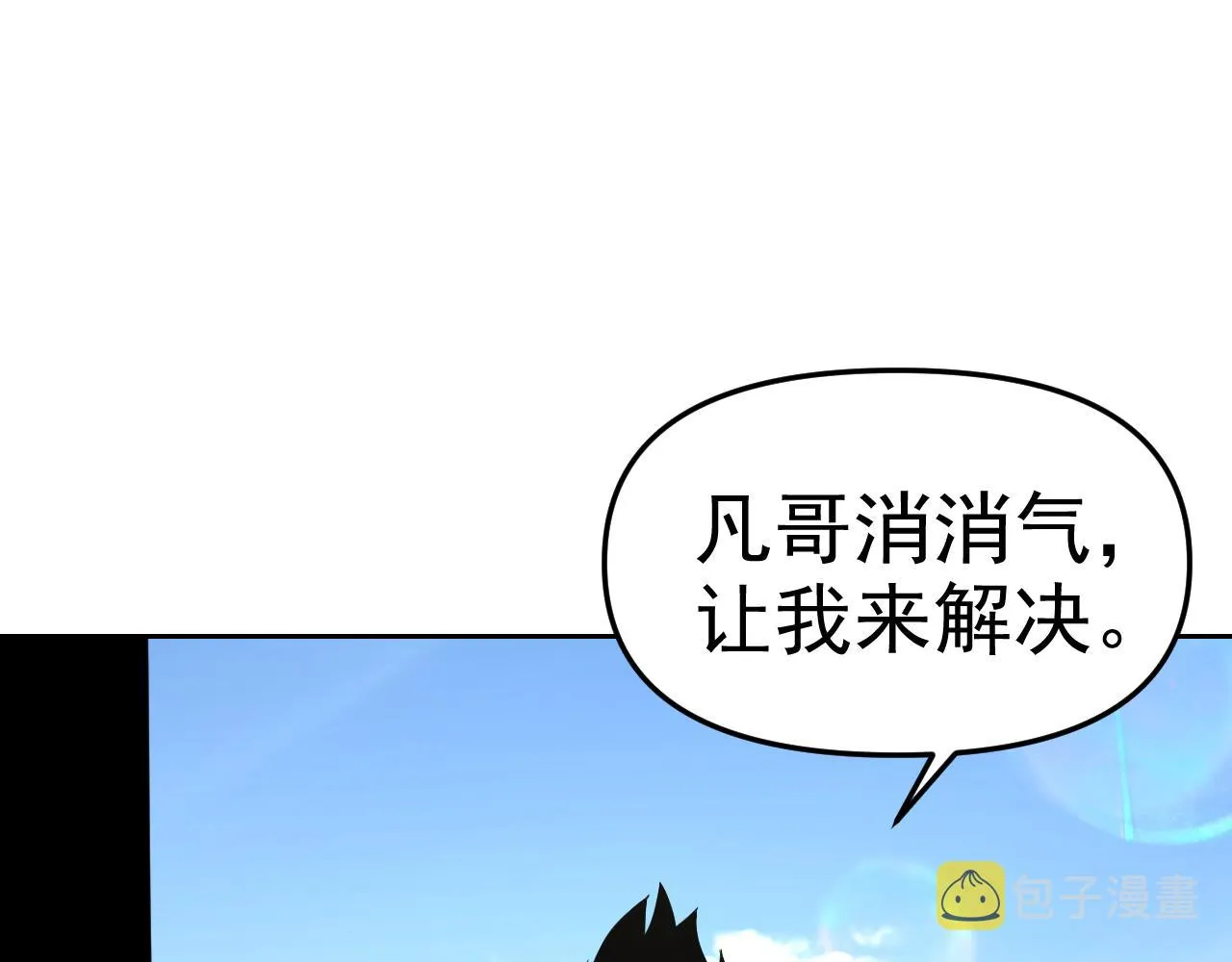 第17话“疯狂”的地下拳赛 第49页