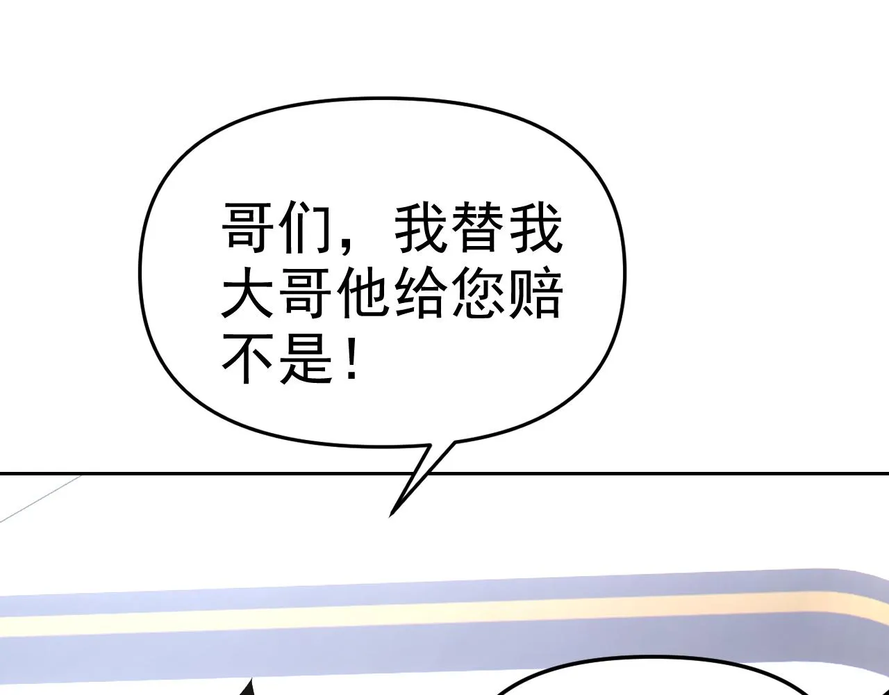 第17话“疯狂”的地下拳赛 第52页