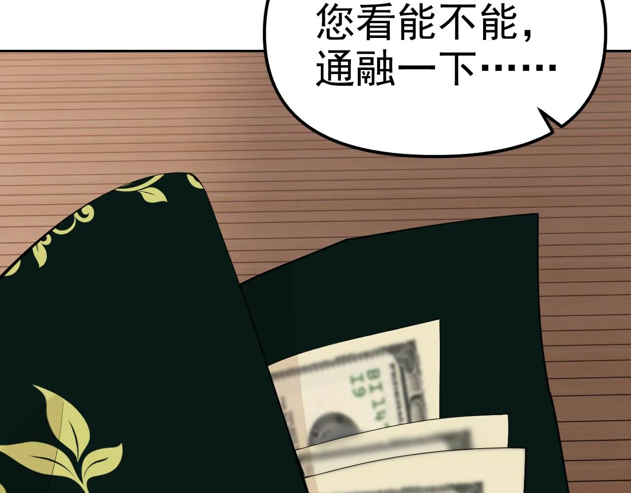 第17话“疯狂”的地下拳赛 第59页