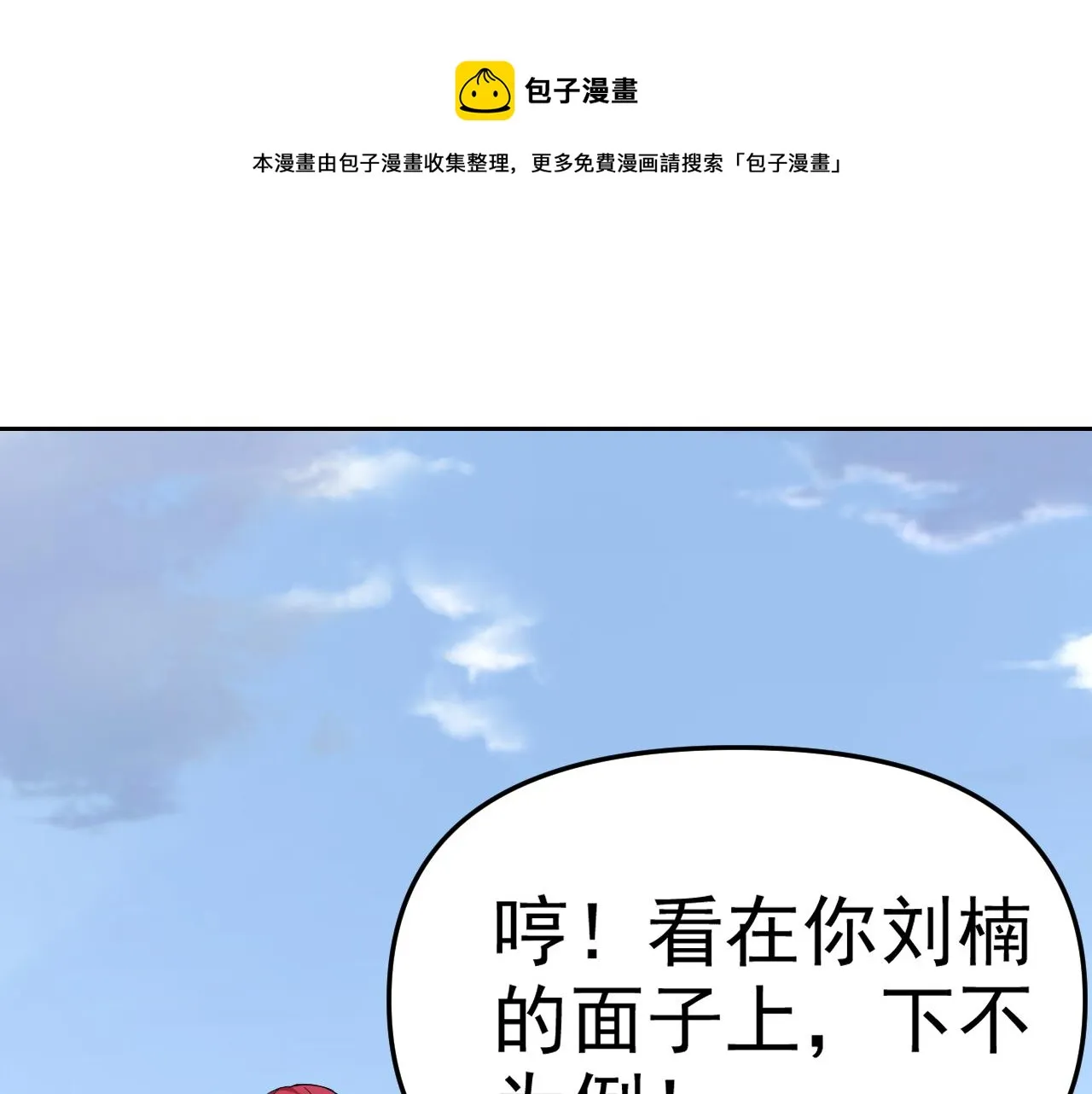 第17话“疯狂”的地下拳赛 第61页