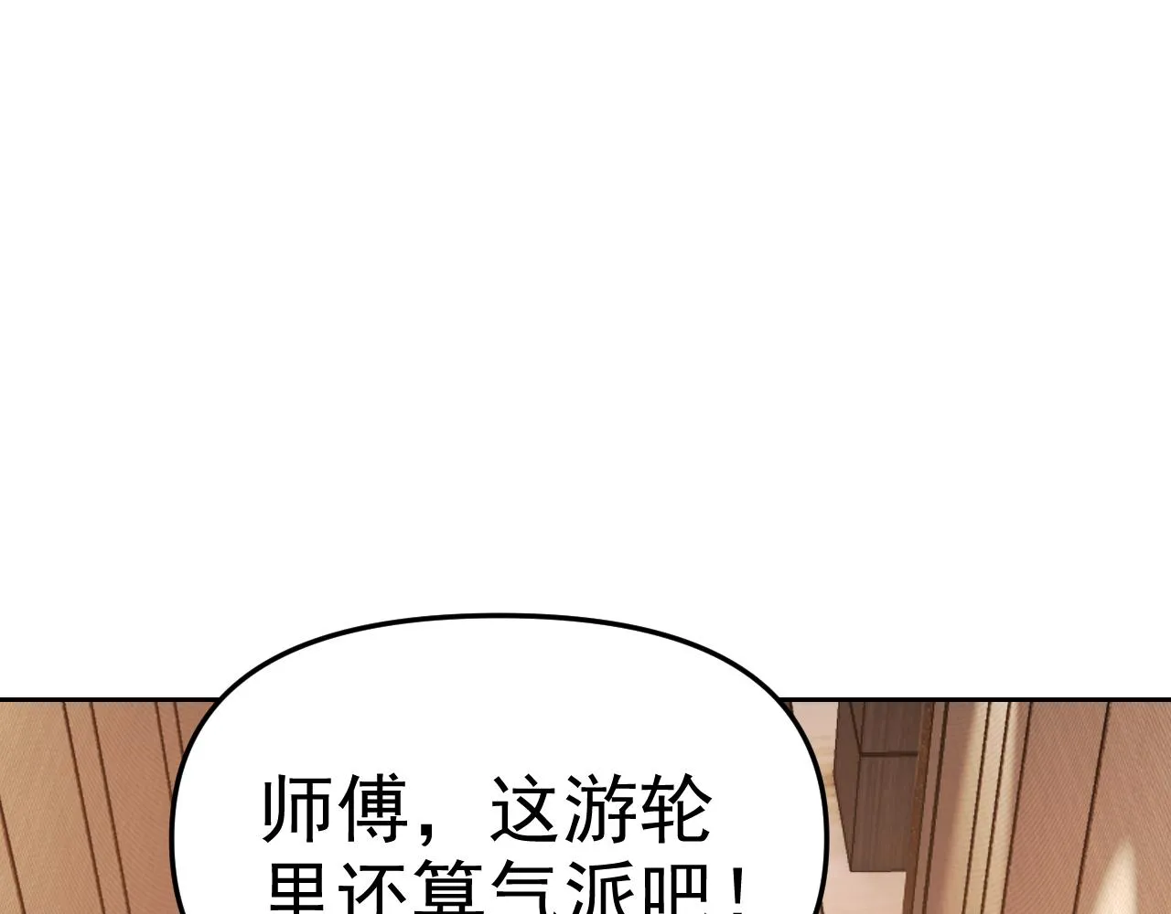 第17话“疯狂”的地下拳赛 第74页