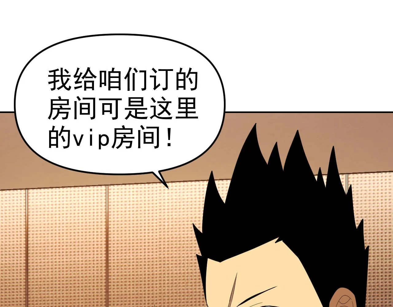 第17话“疯狂”的地下拳赛 第77页