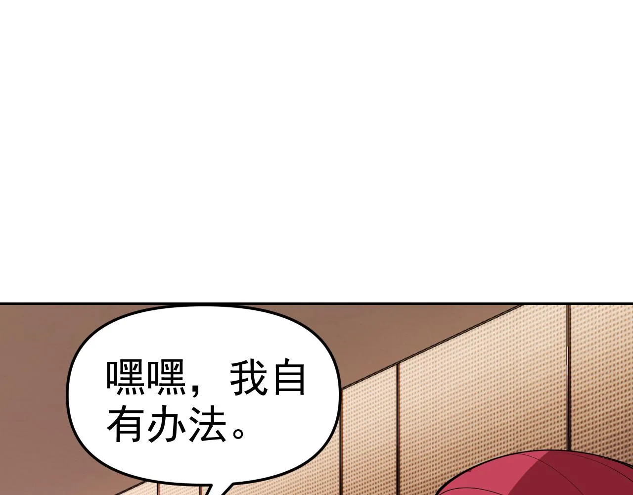 第17话“疯狂”的地下拳赛 第82页