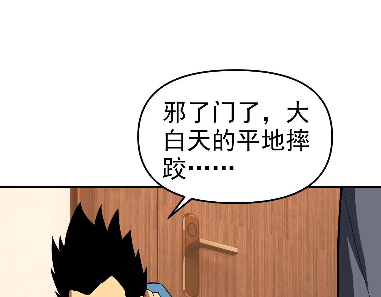 第17话“疯狂”的地下拳赛 第114页