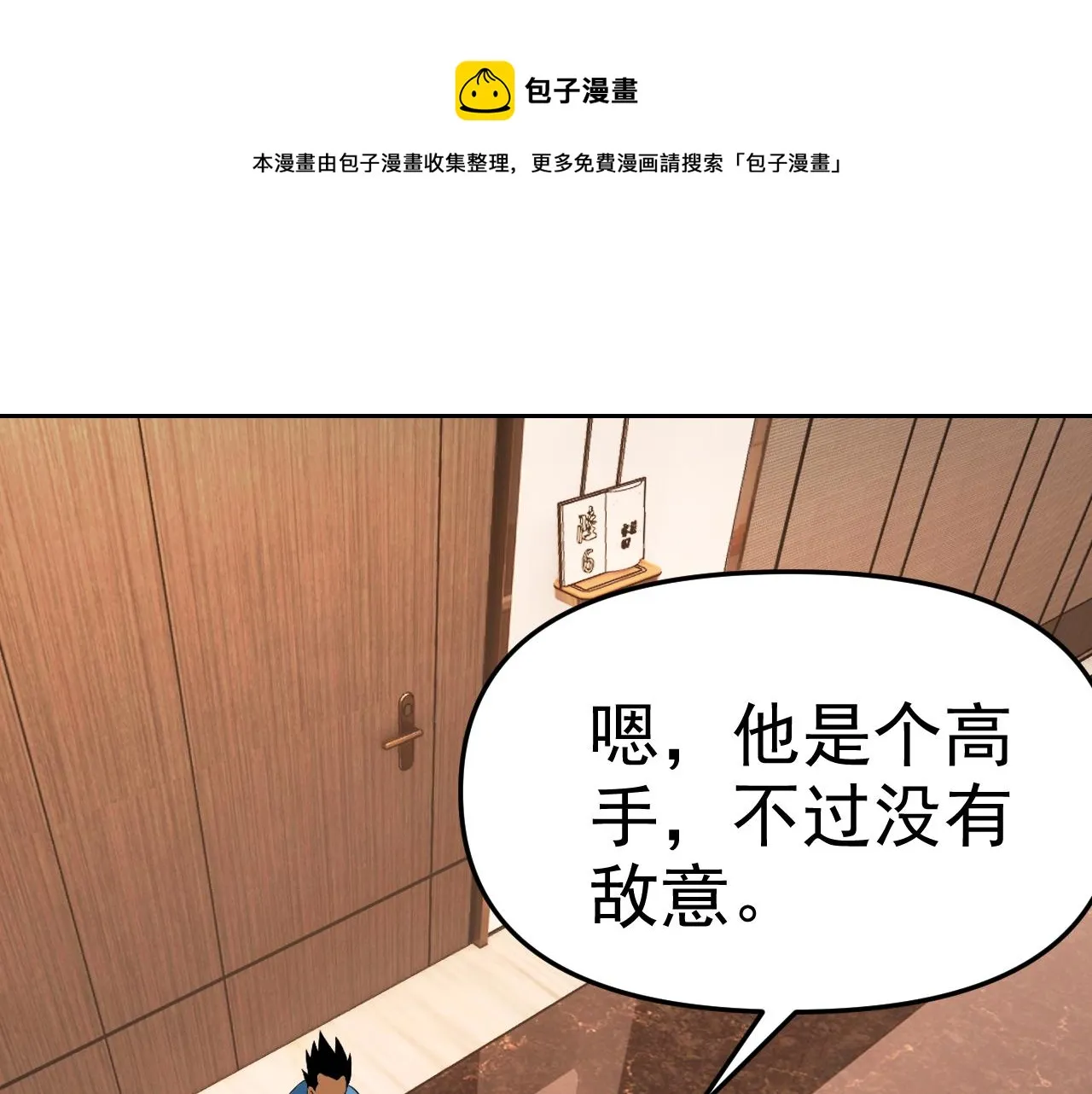 第17话“疯狂”的地下拳赛 第121页