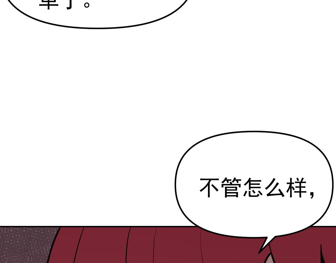 第17话“疯狂”的地下拳赛 第123页