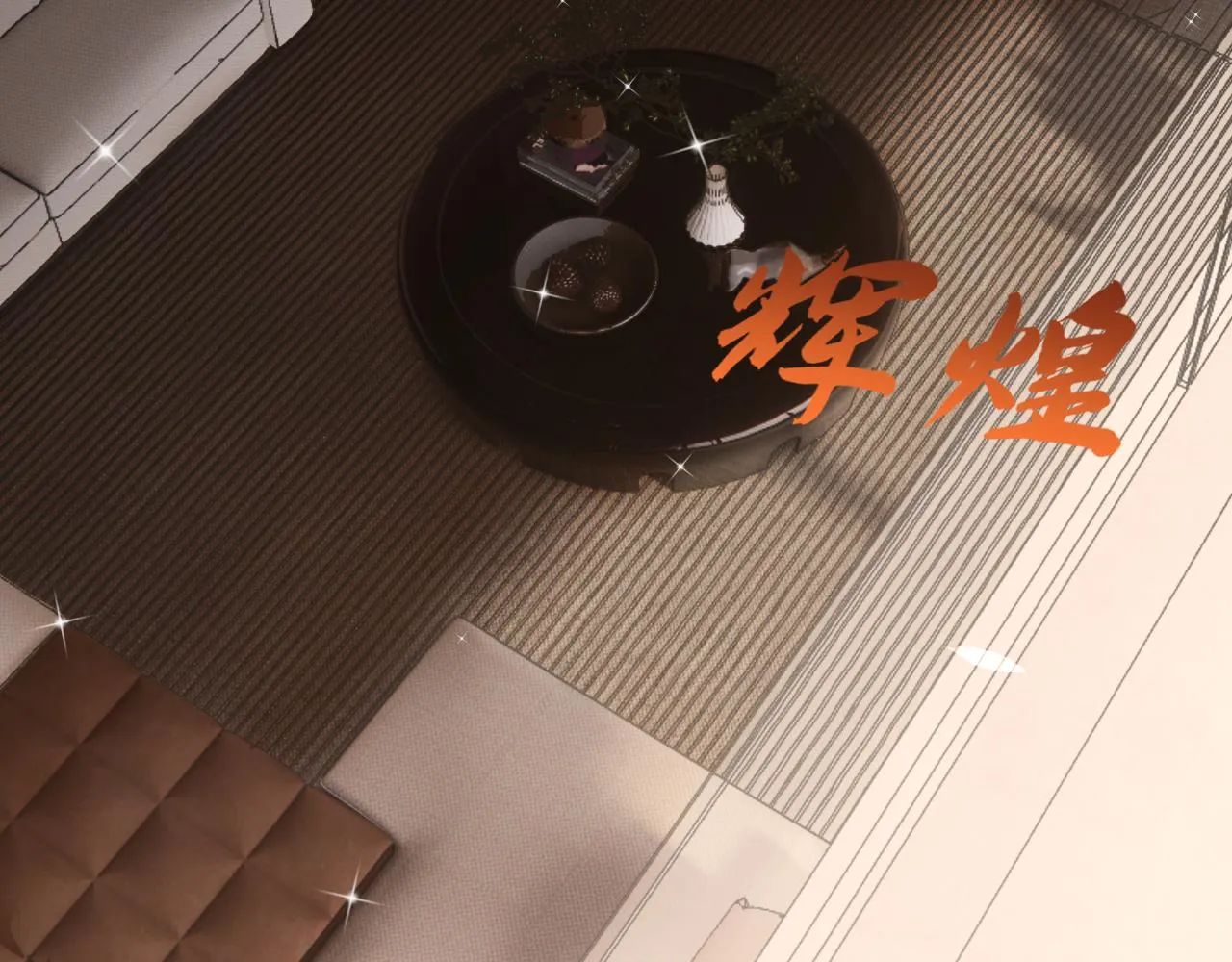 第17话“疯狂”的地下拳赛 第139页