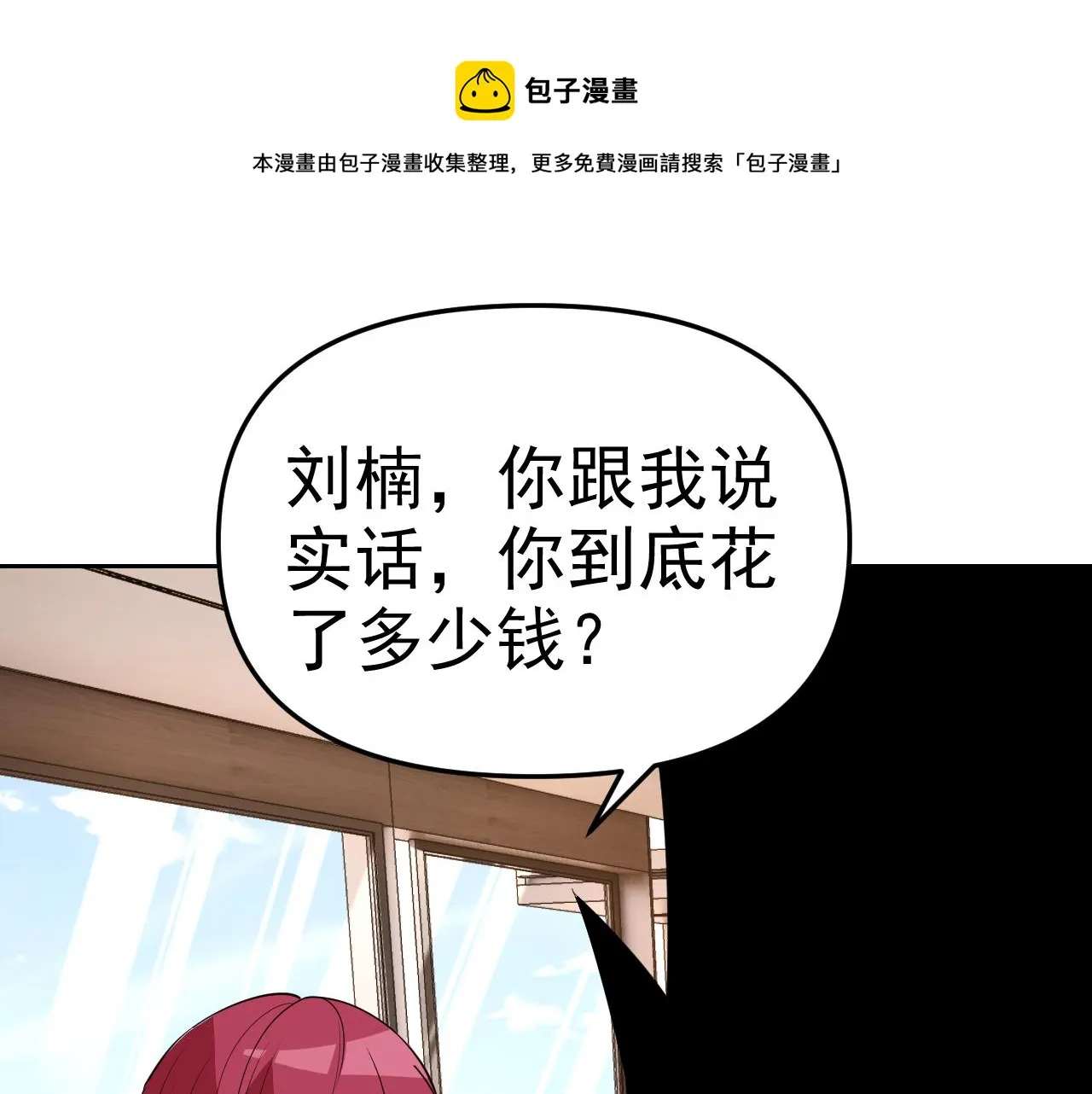 第17话“疯狂”的地下拳赛 第141页