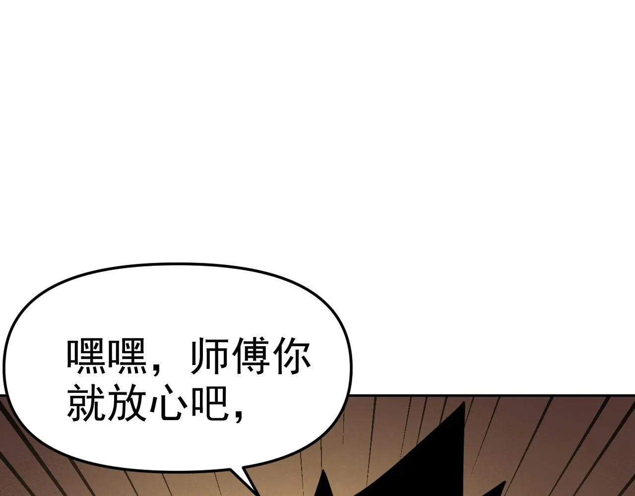 第17话“疯狂”的地下拳赛 第143页