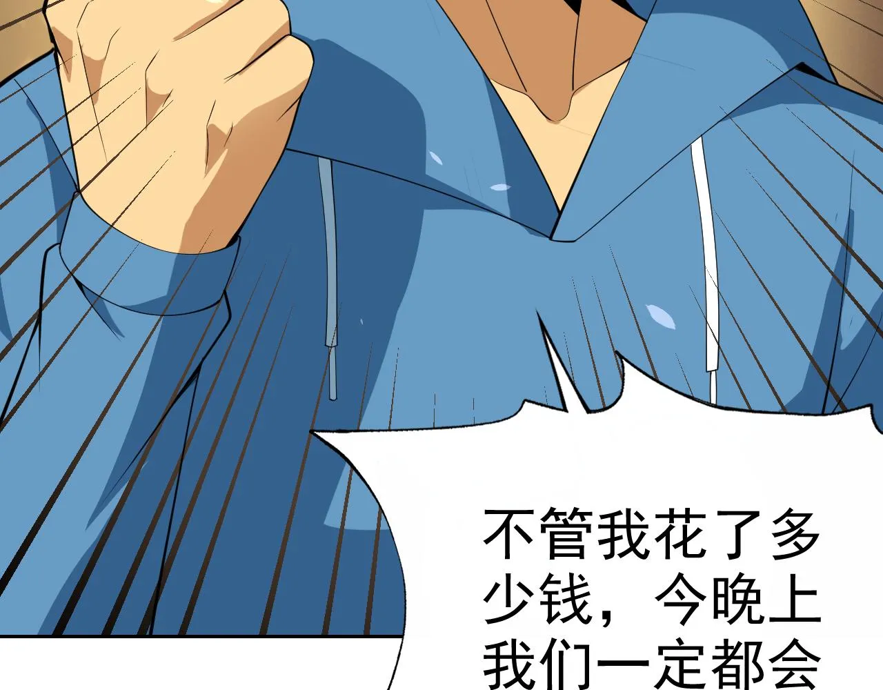 第17话“疯狂”的地下拳赛 第145页