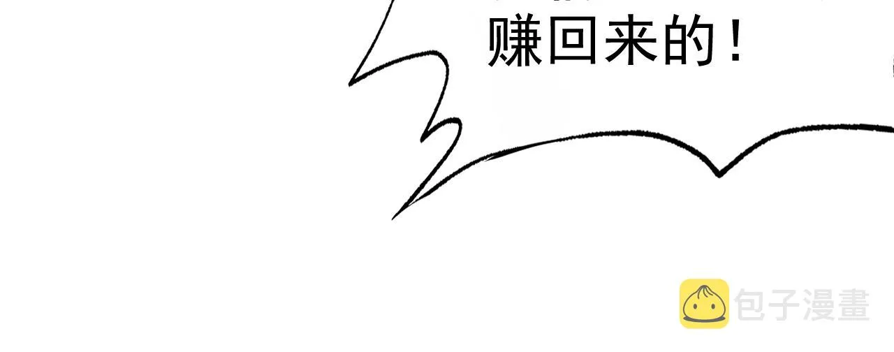 第17话“疯狂”的地下拳赛 第146页
