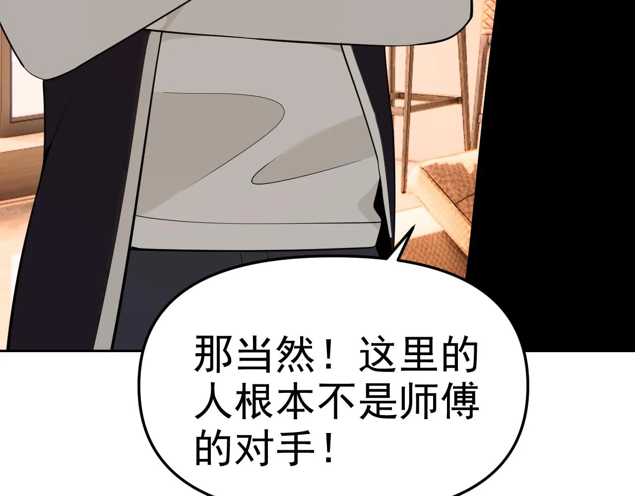 第17话“疯狂”的地下拳赛 第149页