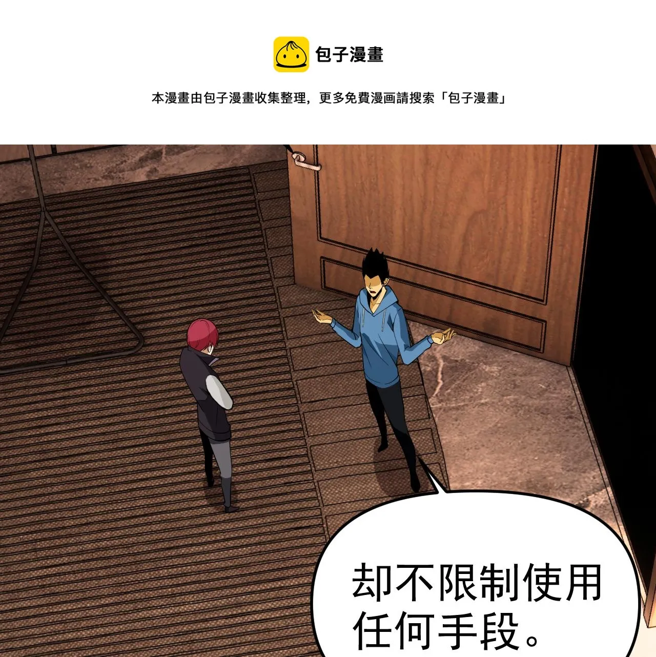 第17话“疯狂”的地下拳赛 第151页