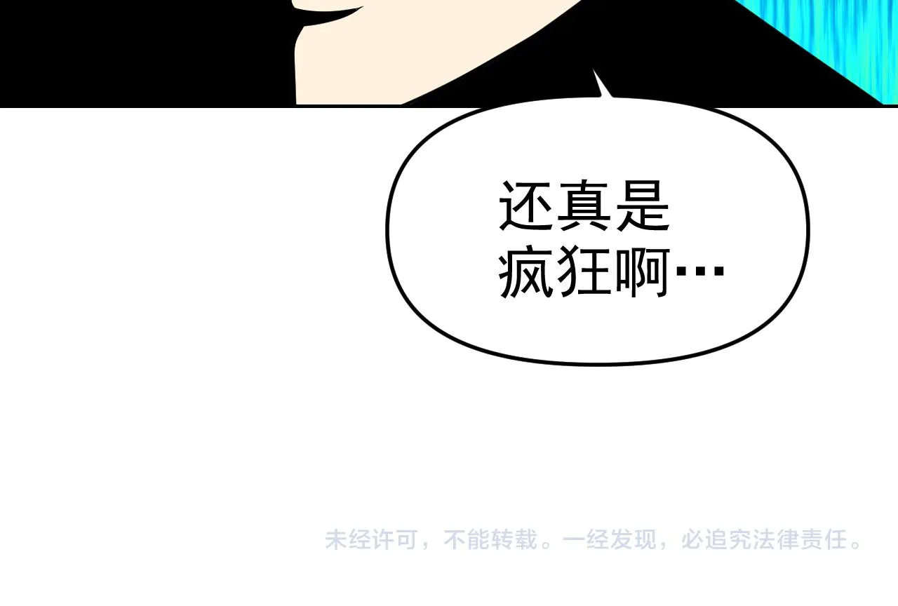 第17话“疯狂”的地下拳赛 第154页