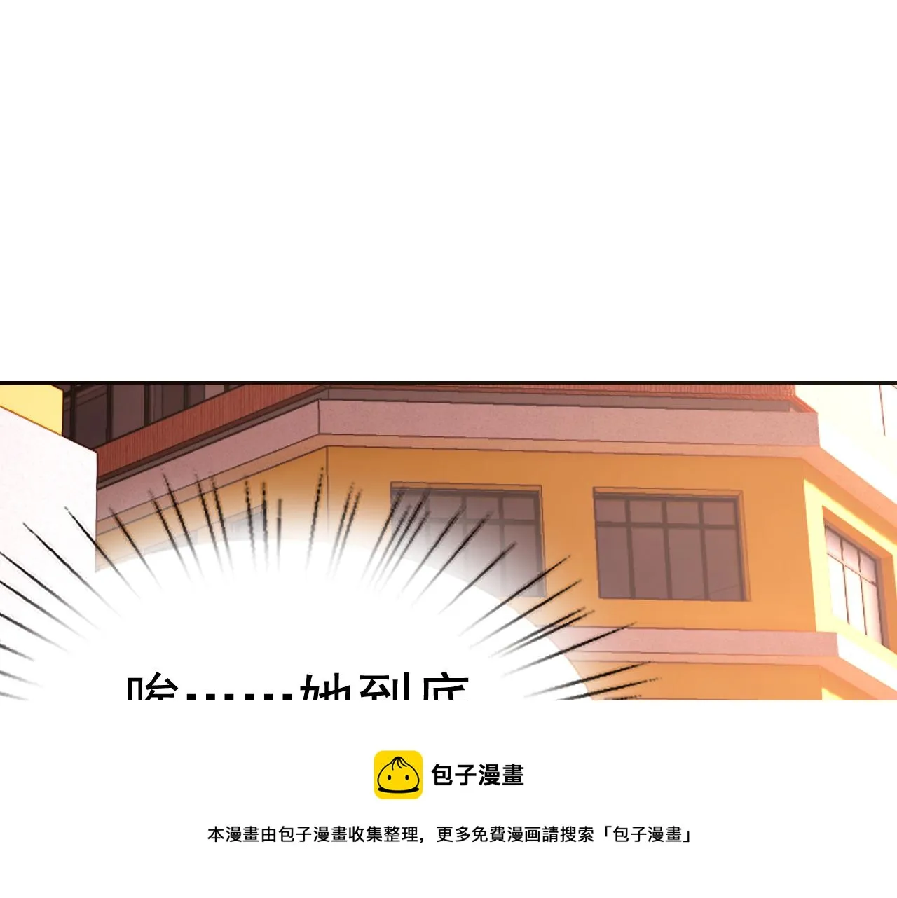 第16话“地下拳赛” 第11页