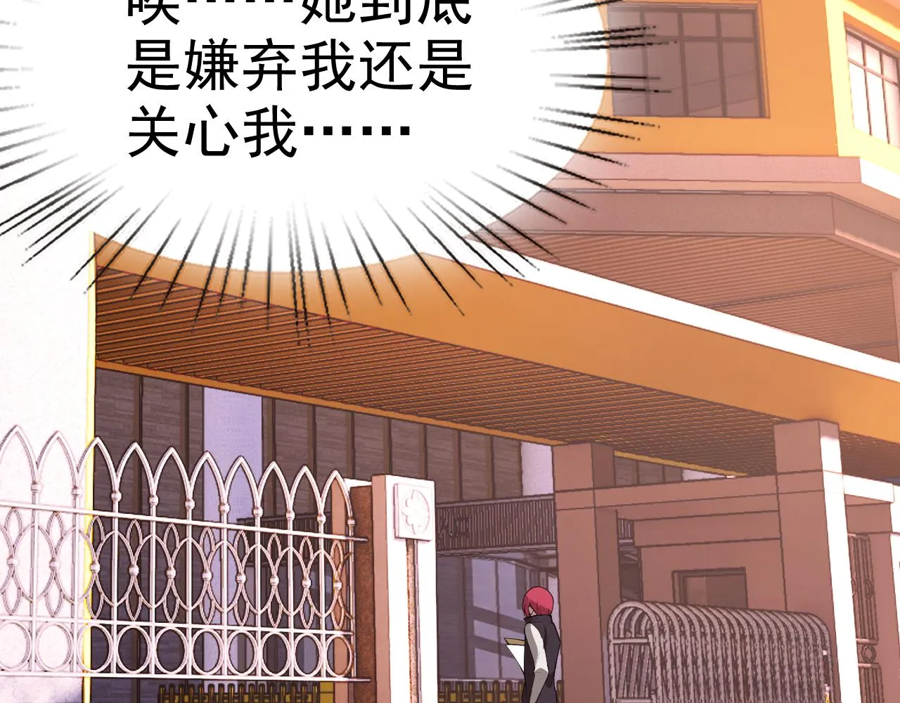 第16话“地下拳赛” 第12页