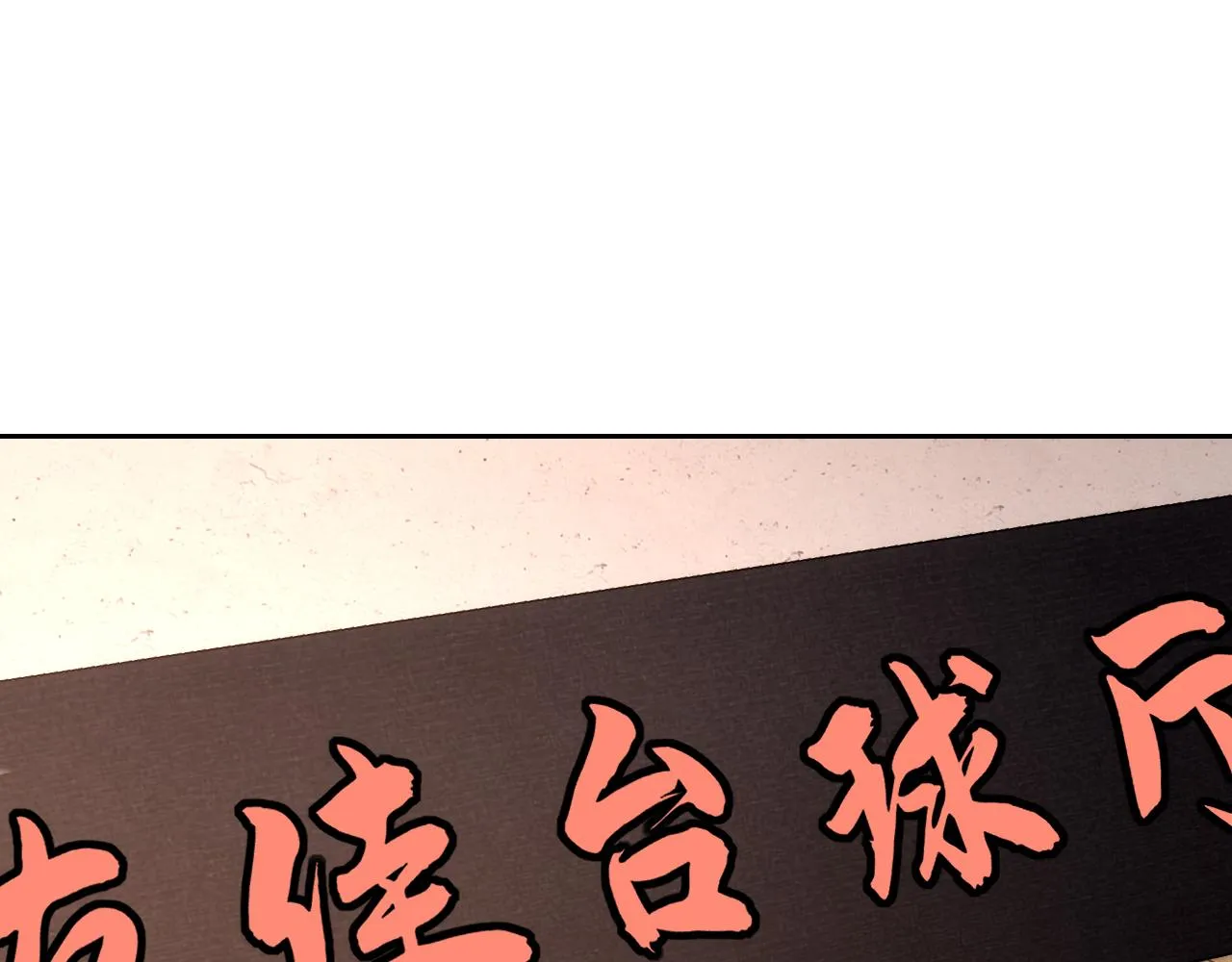 第16话“地下拳赛” 第15页