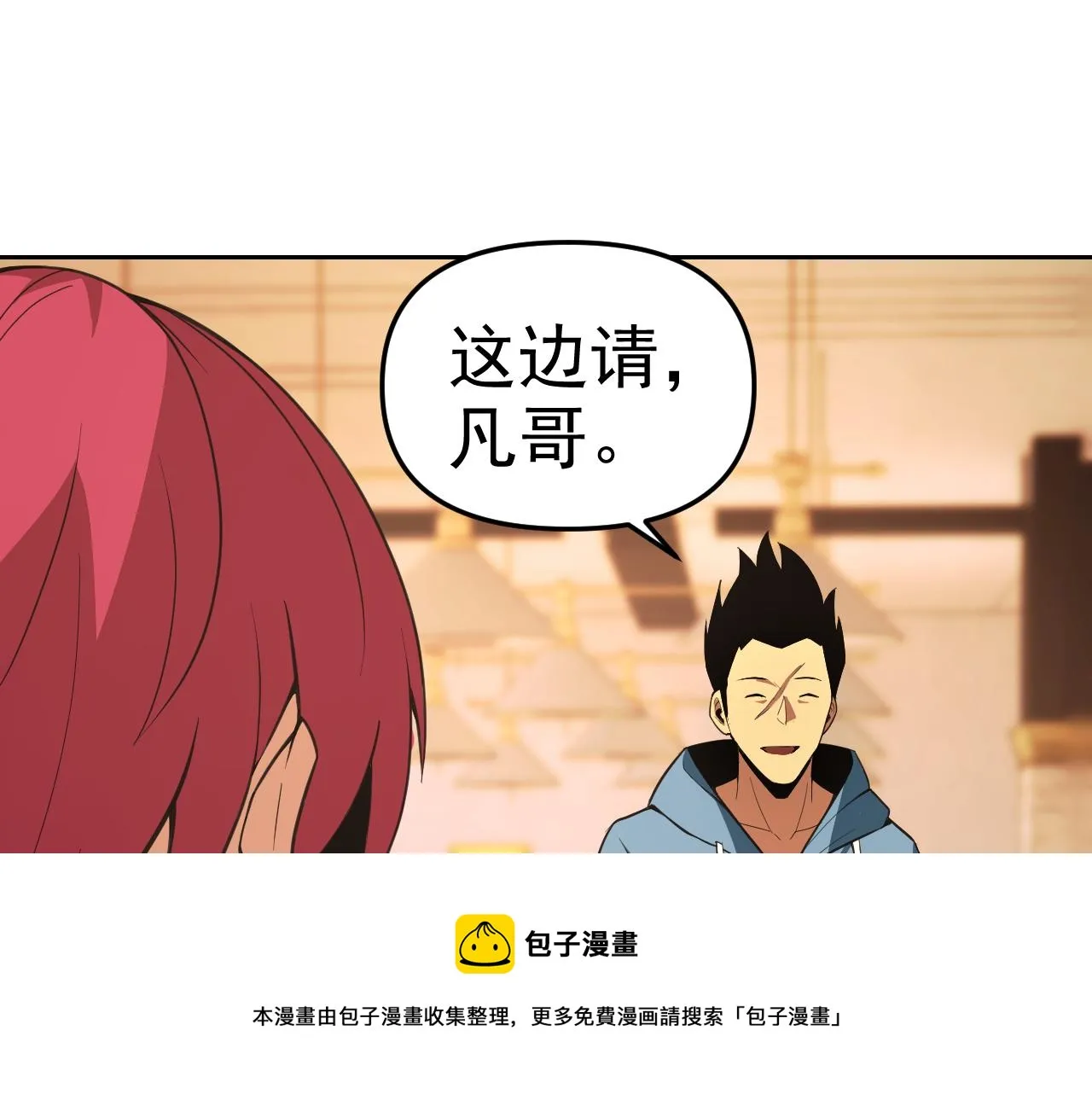 第16话“地下拳赛” 第21页