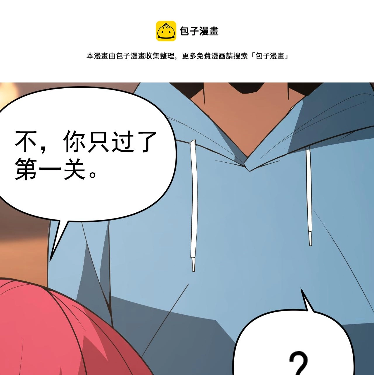第16话“地下拳赛” 第31页