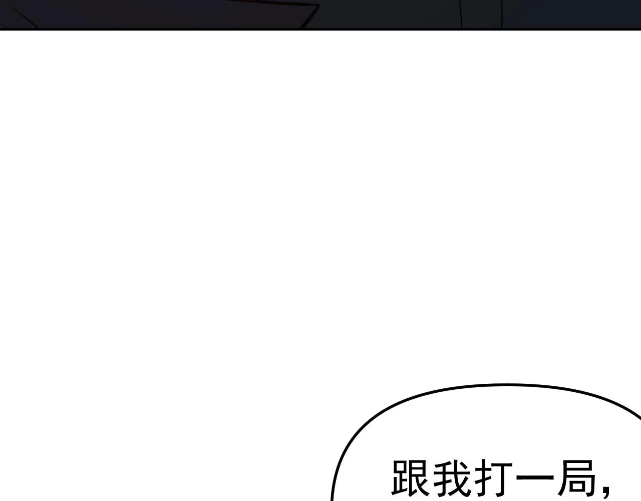 第16话“地下拳赛” 第33页
