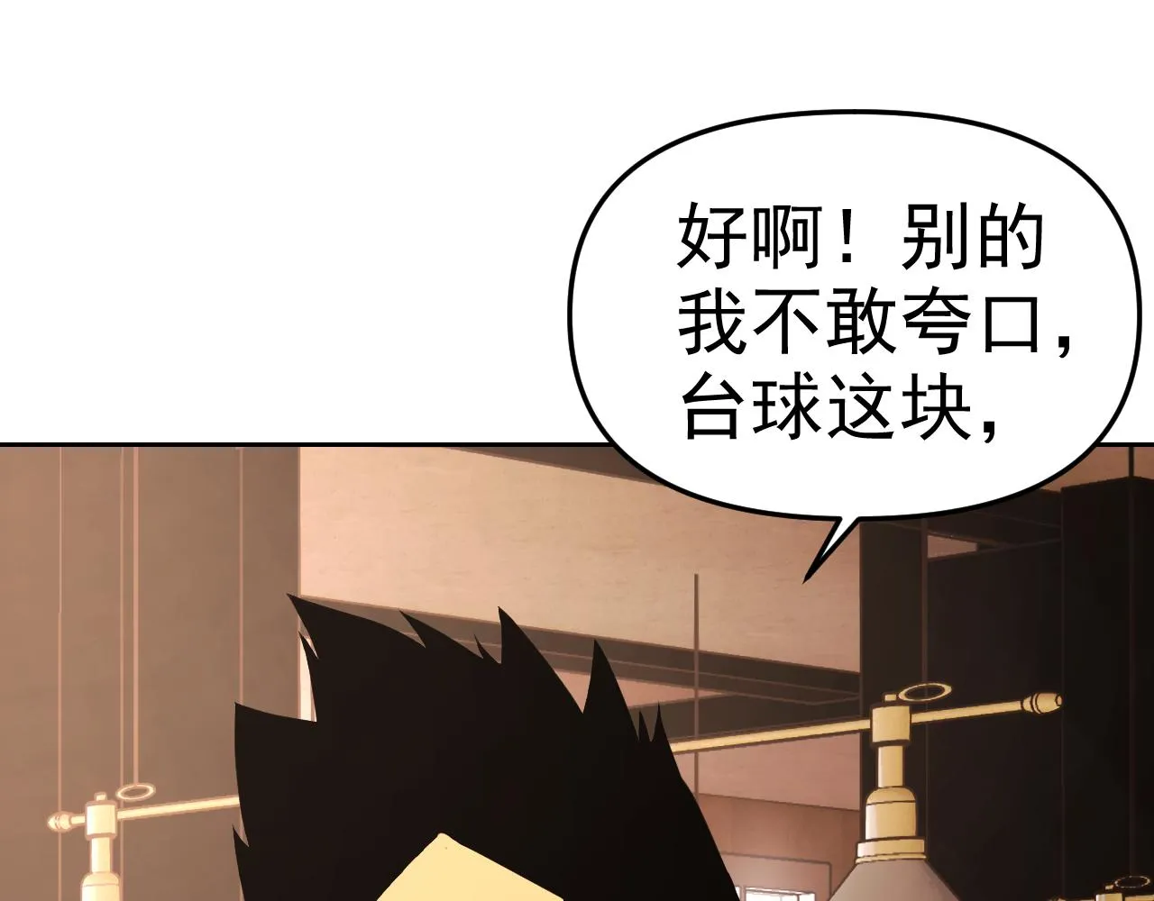 第16话“地下拳赛” 第37页