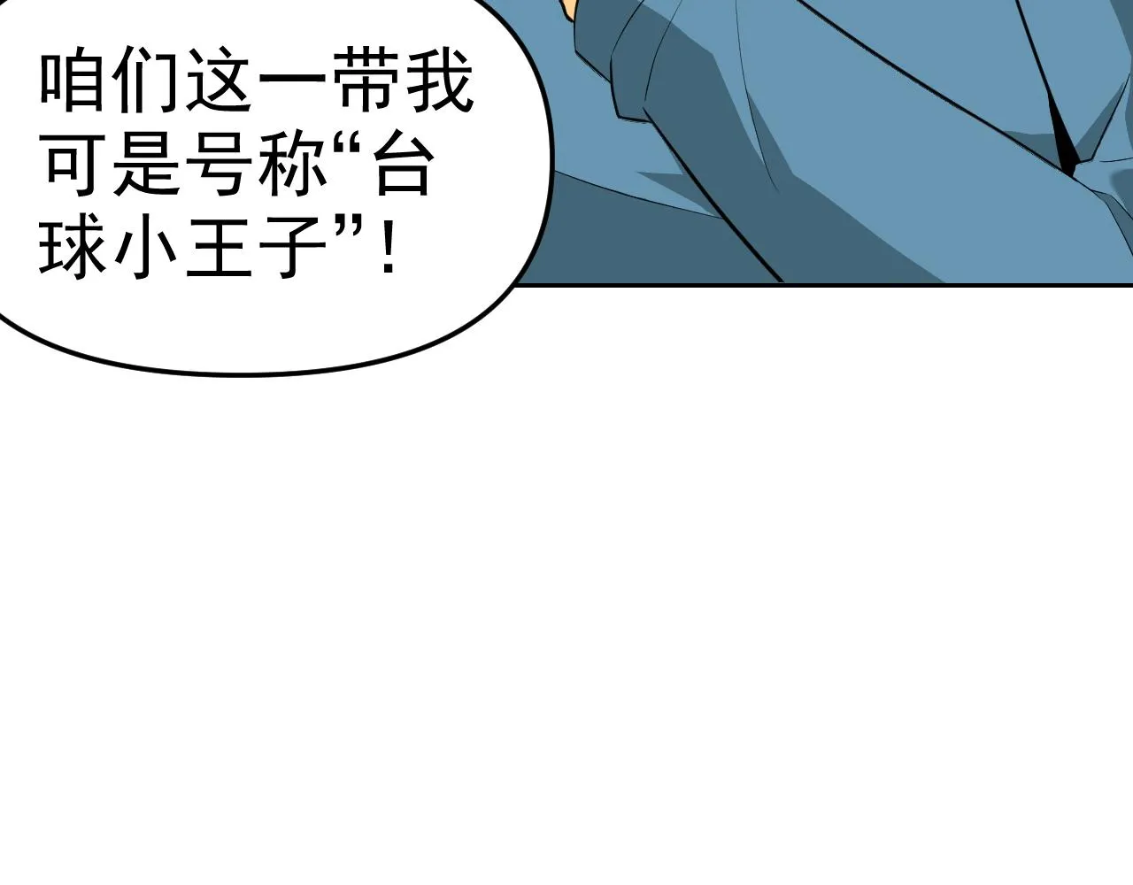第16话“地下拳赛” 第39页