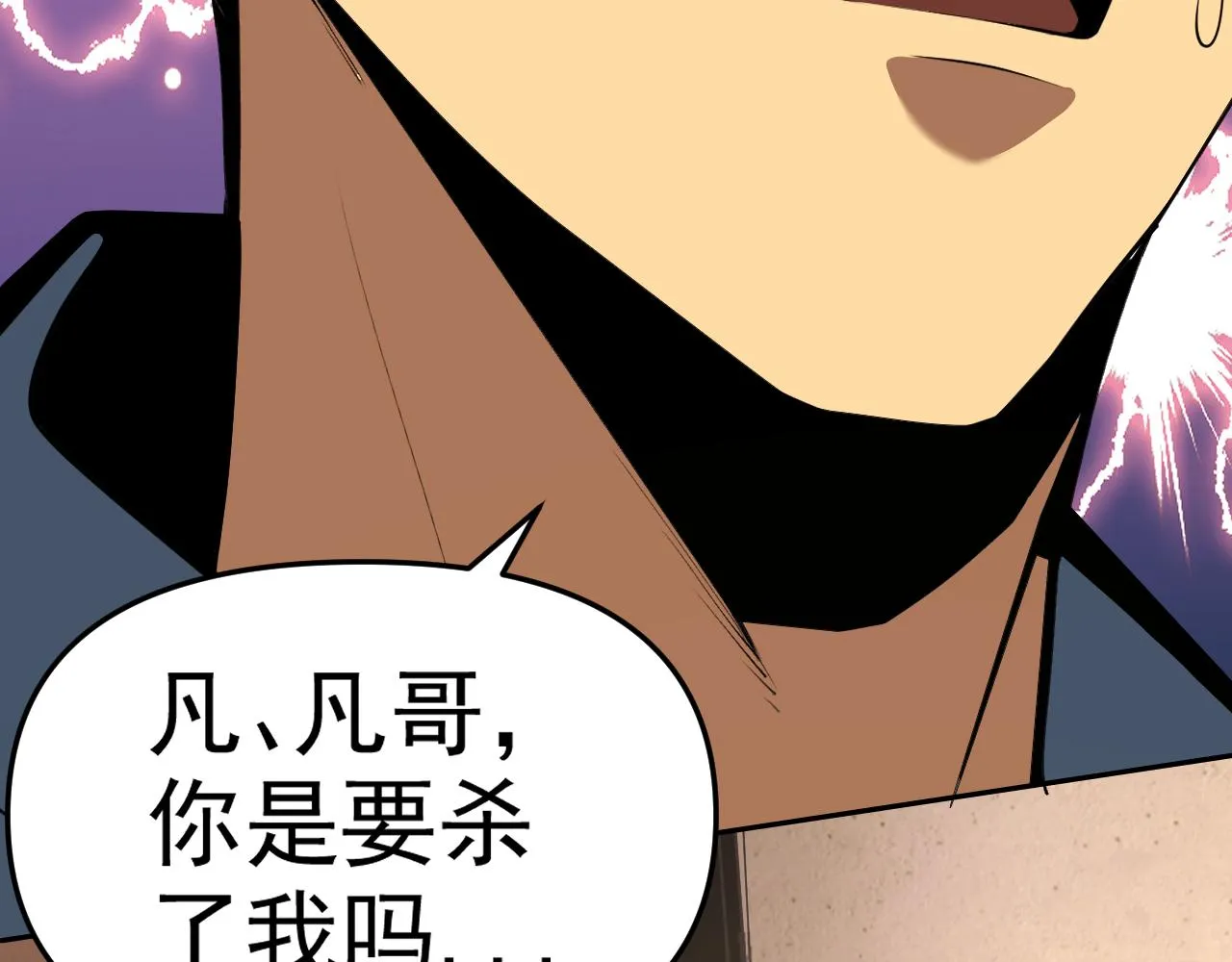 第16话“地下拳赛” 第62页