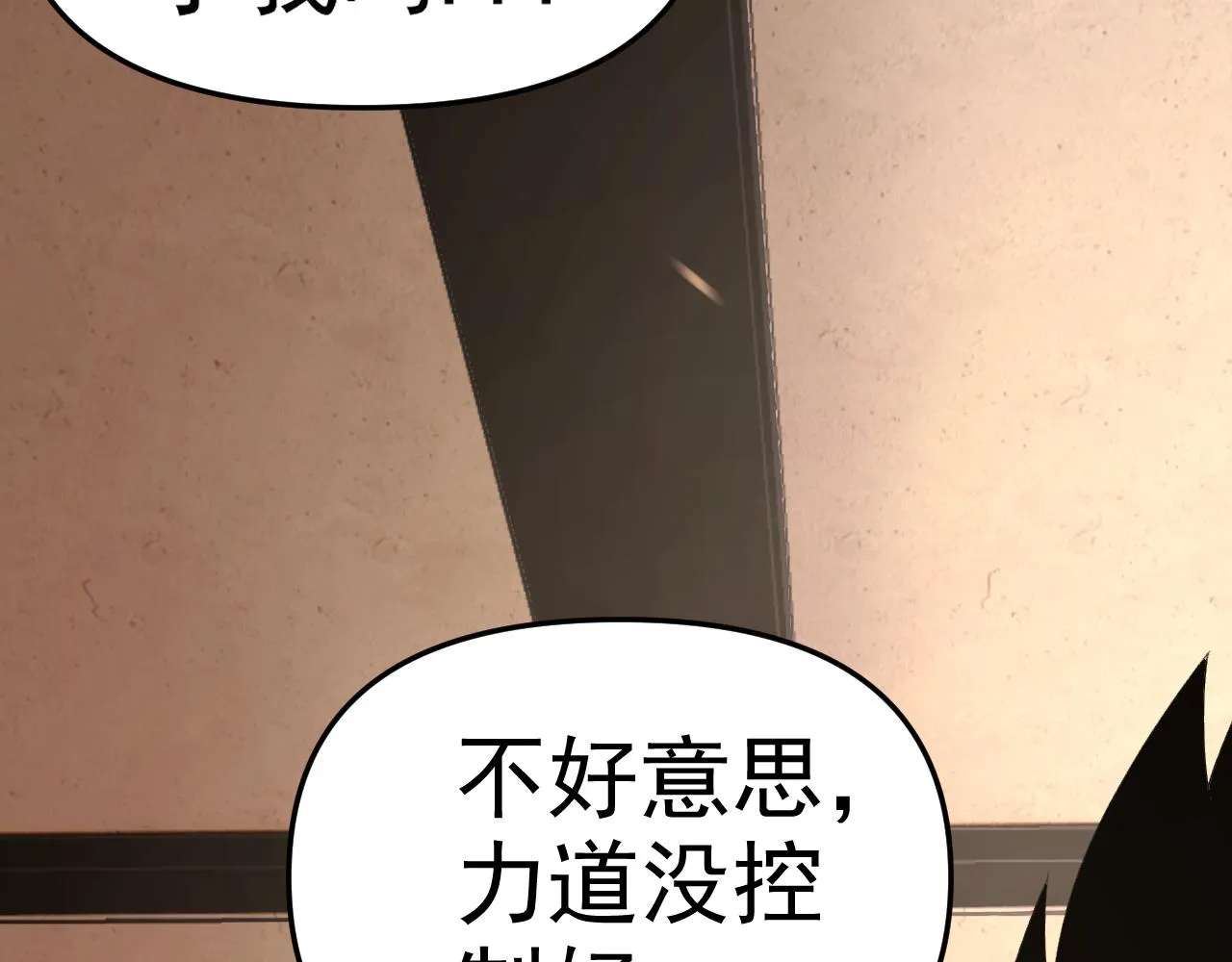 第16话“地下拳赛” 第63页
