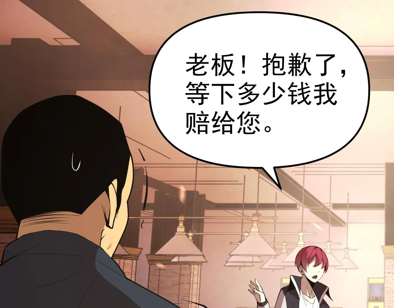 第16话“地下拳赛” 第67页
