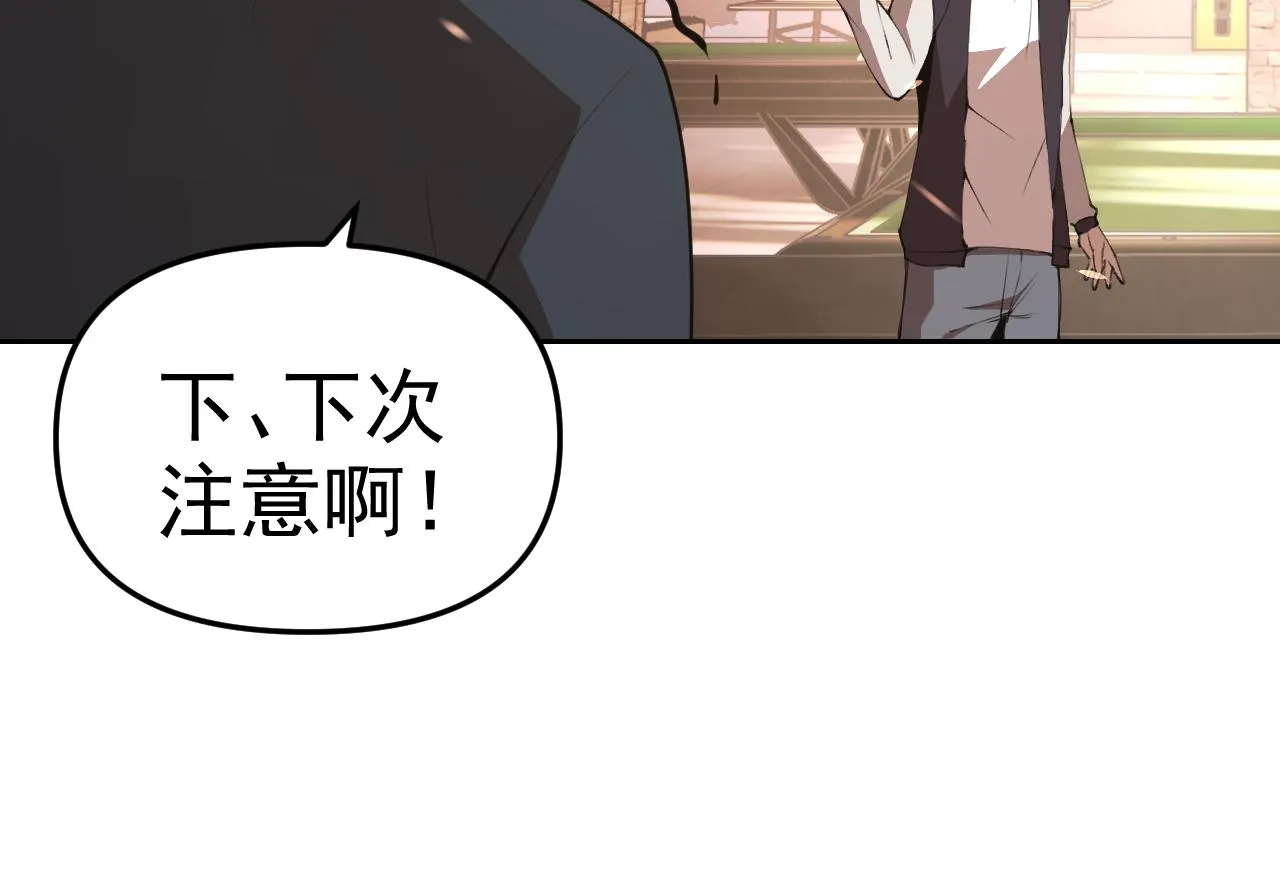 第16话“地下拳赛” 第68页