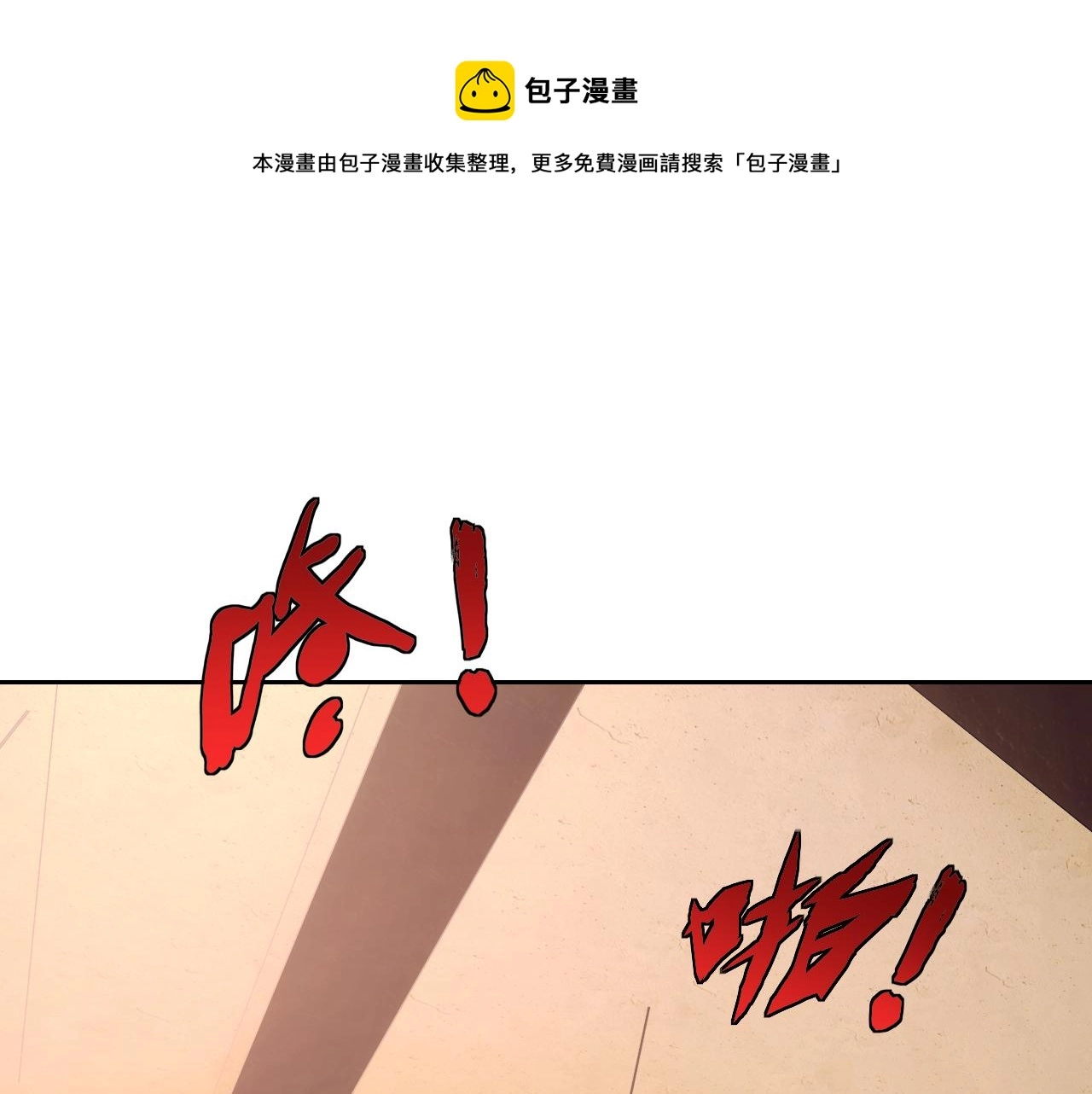 第16话“地下拳赛” 第81页
