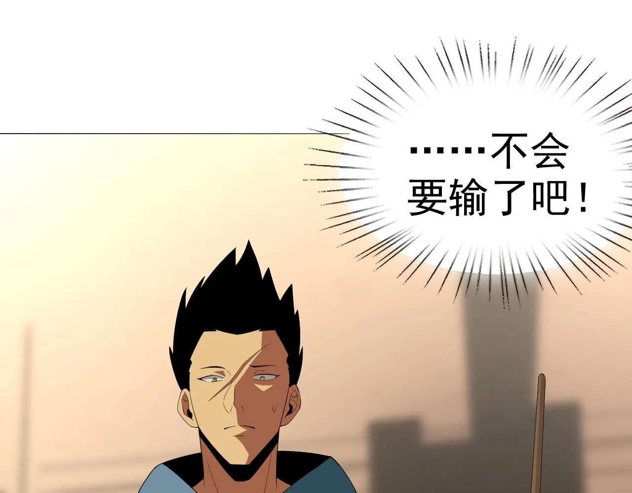 第16话“地下拳赛” 第86页