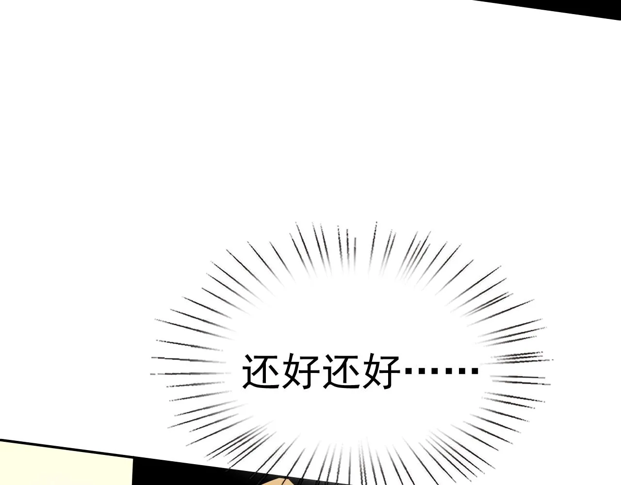 第16话“地下拳赛” 第96页