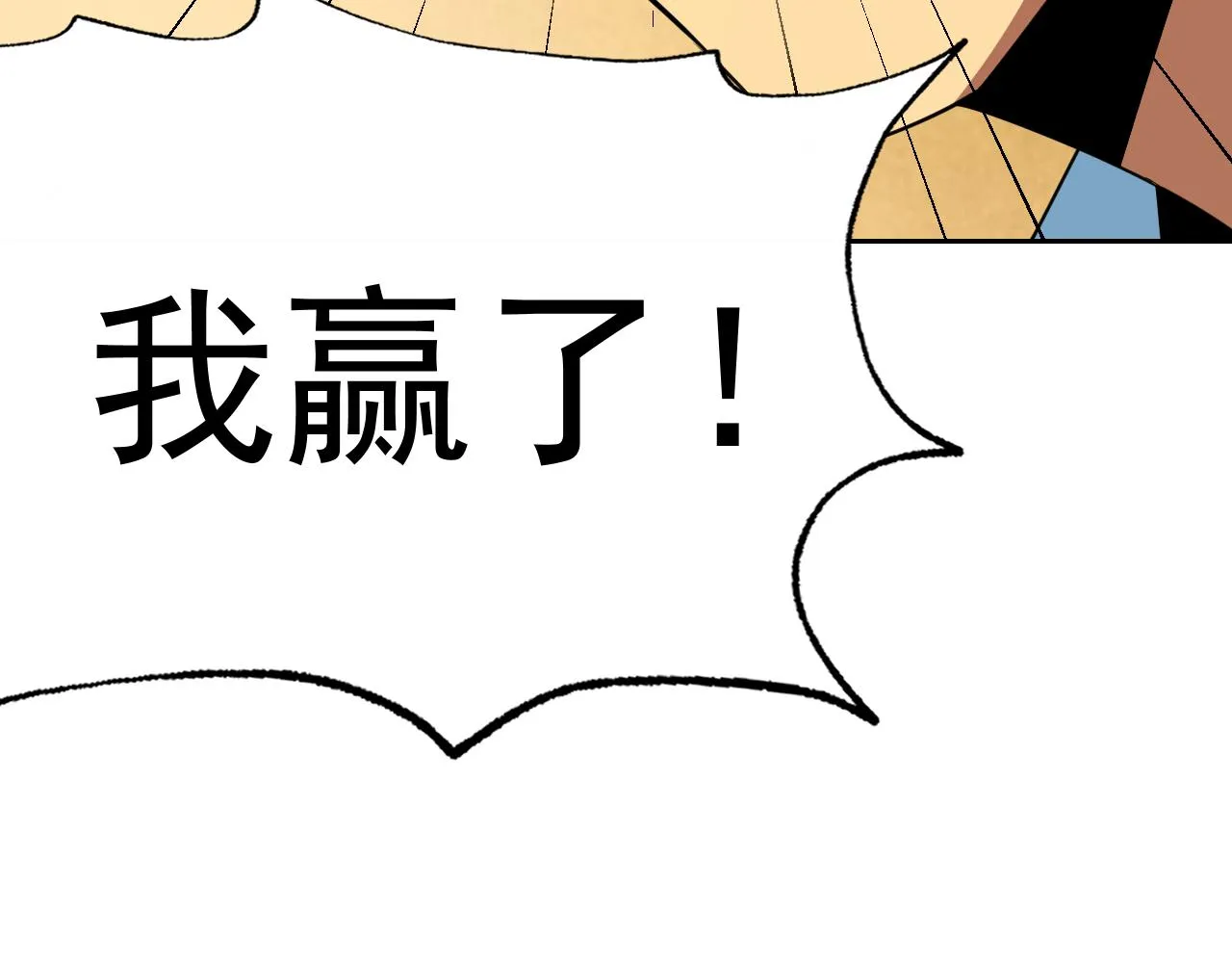 第16话“地下拳赛” 第116页
