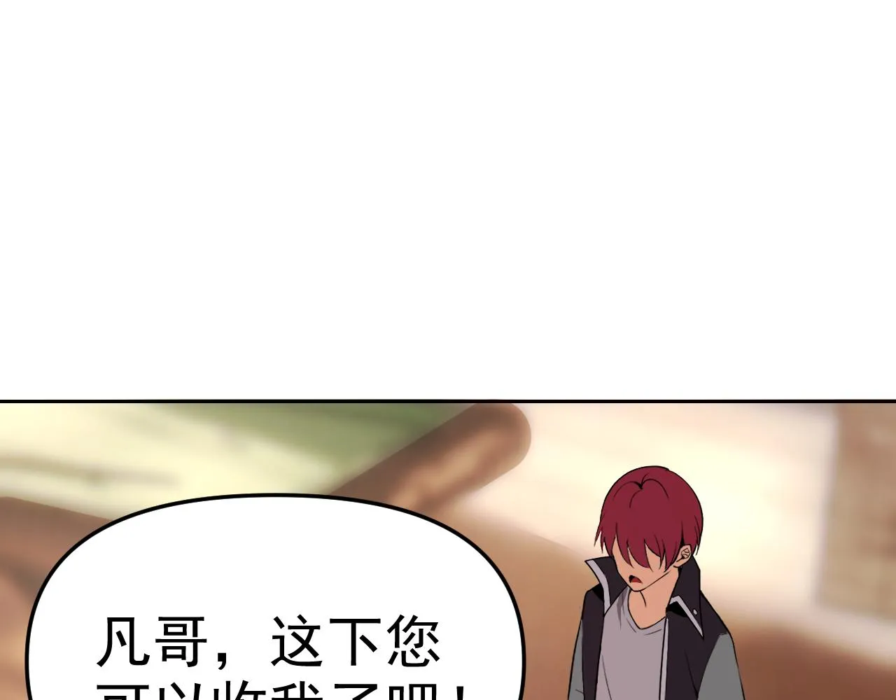 第16话“地下拳赛” 第117页