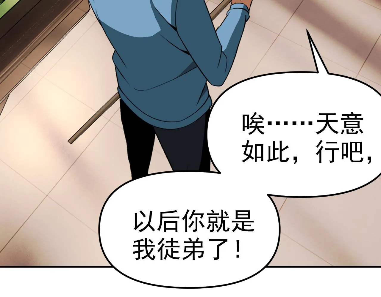 第16话“地下拳赛” 第119页