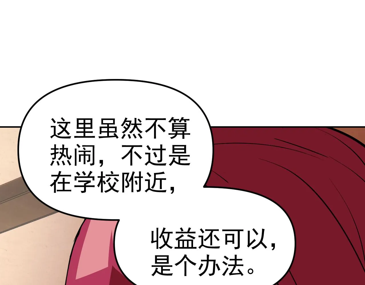 第16话“地下拳赛” 第133页