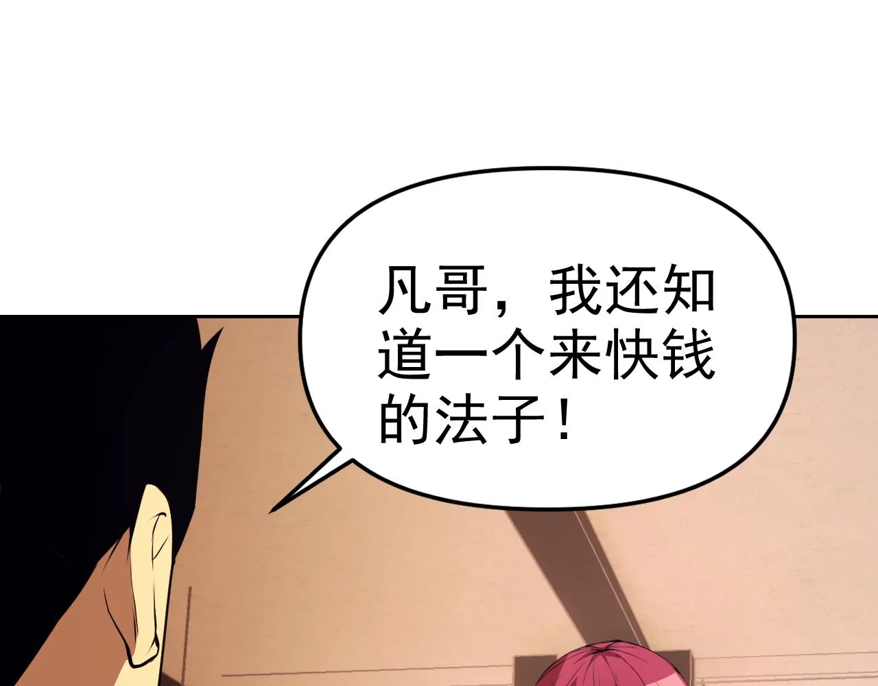 第16话“地下拳赛” 第136页