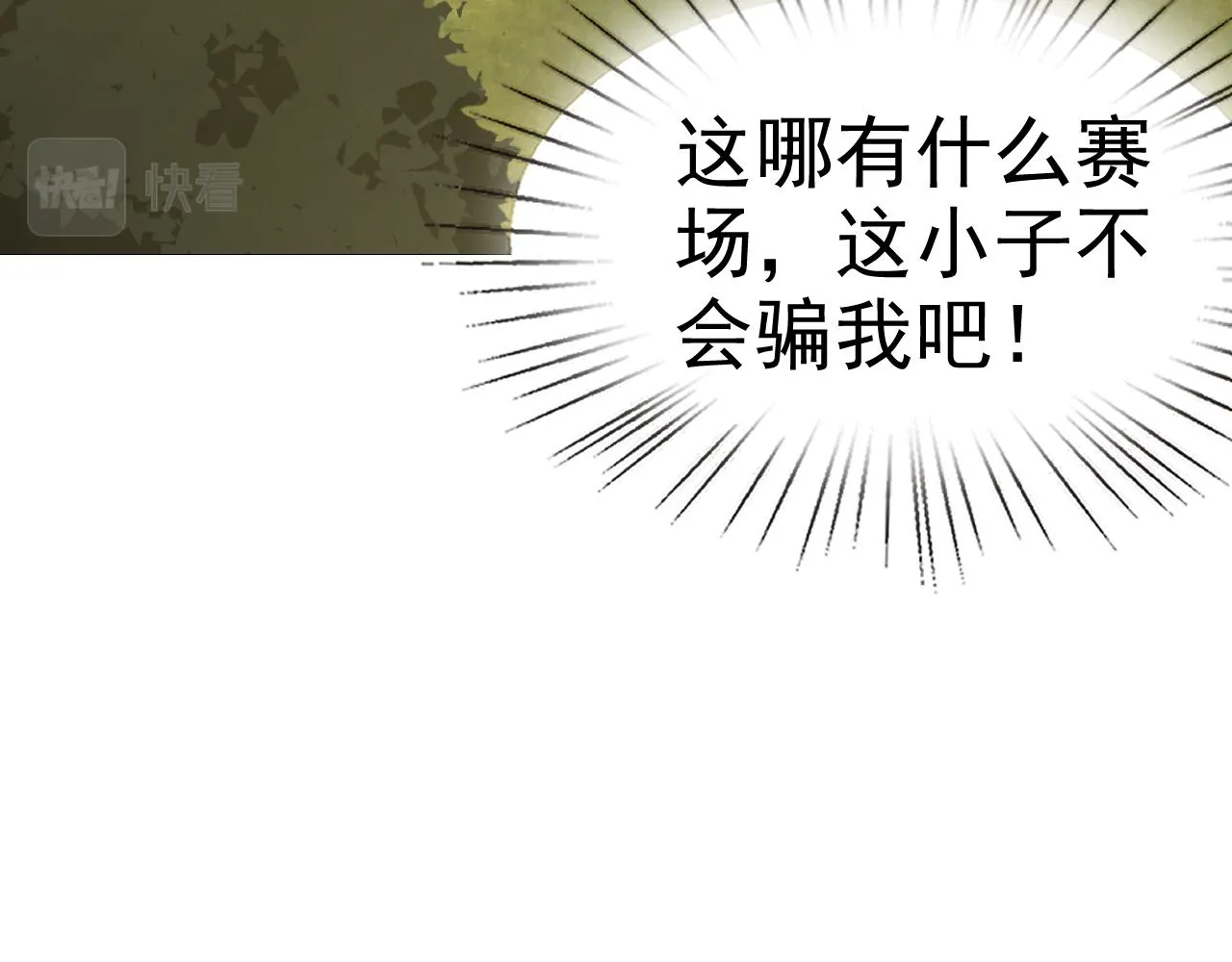 第16话“地下拳赛” 第149页