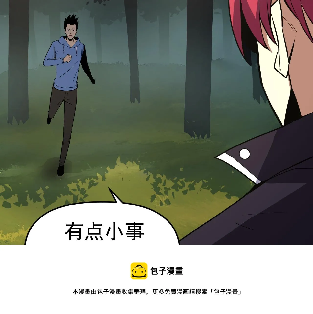 第16话“地下拳赛” 第151页