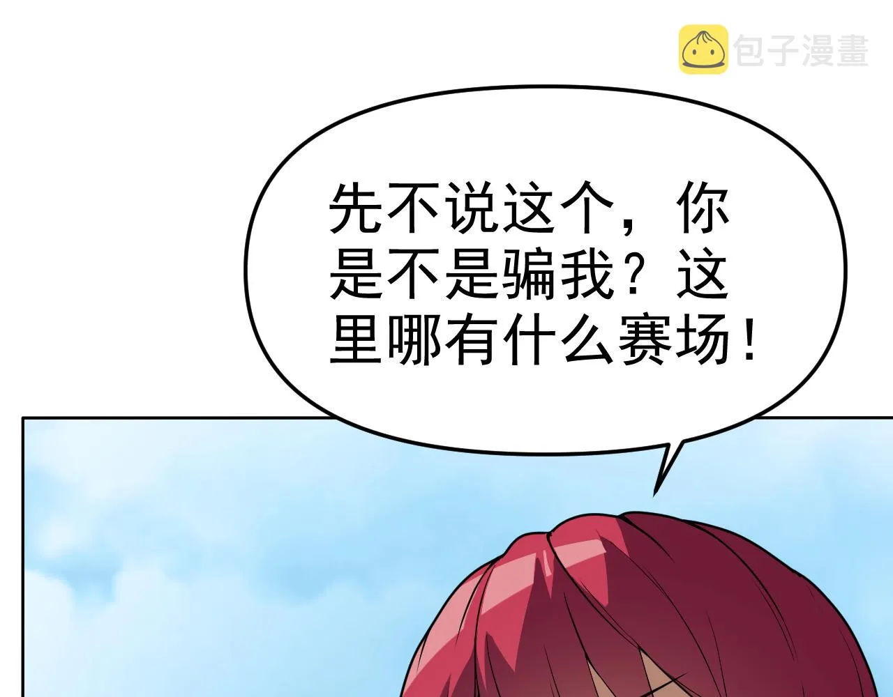 第16话“地下拳赛” 第153页
