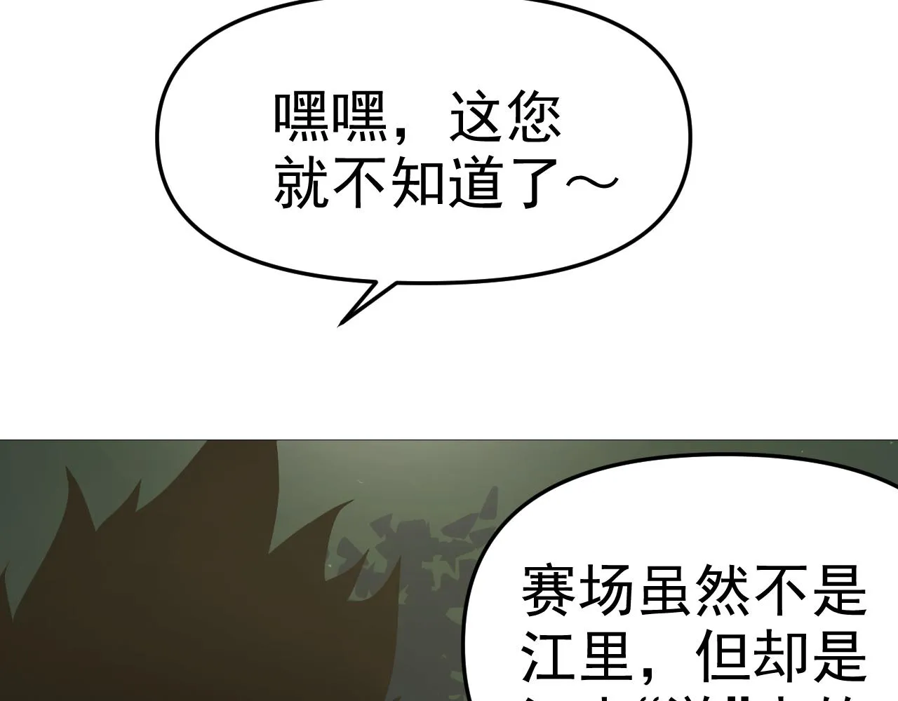第16话“地下拳赛” 第156页