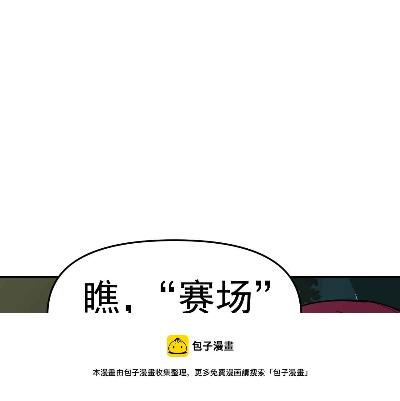 第16话“地下拳赛” 第161页