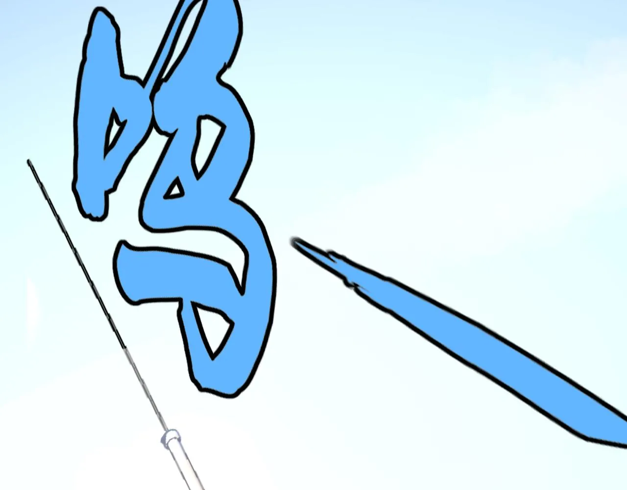 第16话“地下拳赛” 第165页