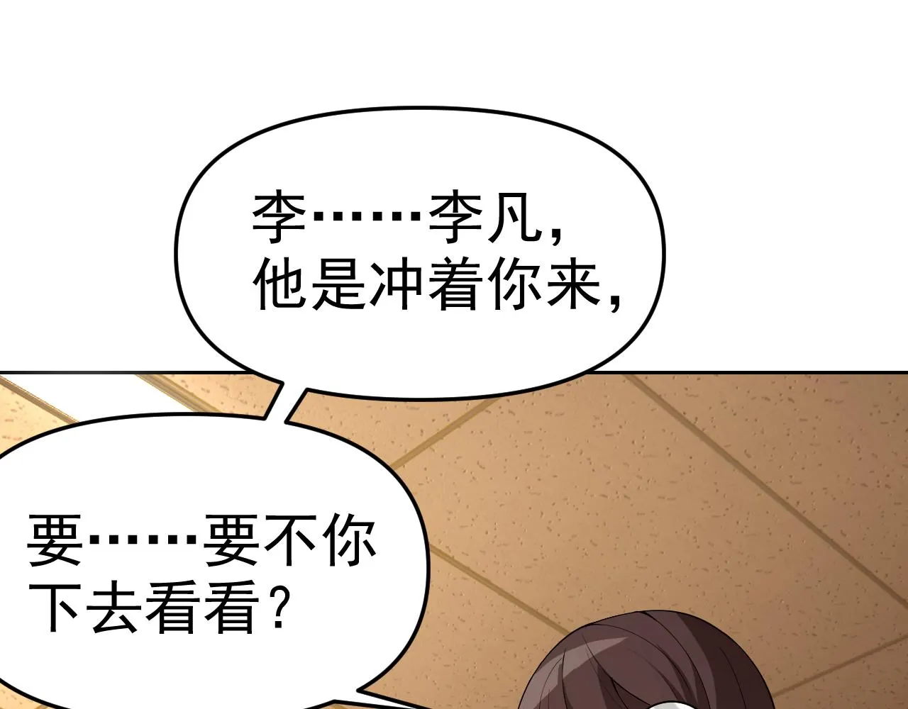 第15话“做什么，都可以？” 第5页