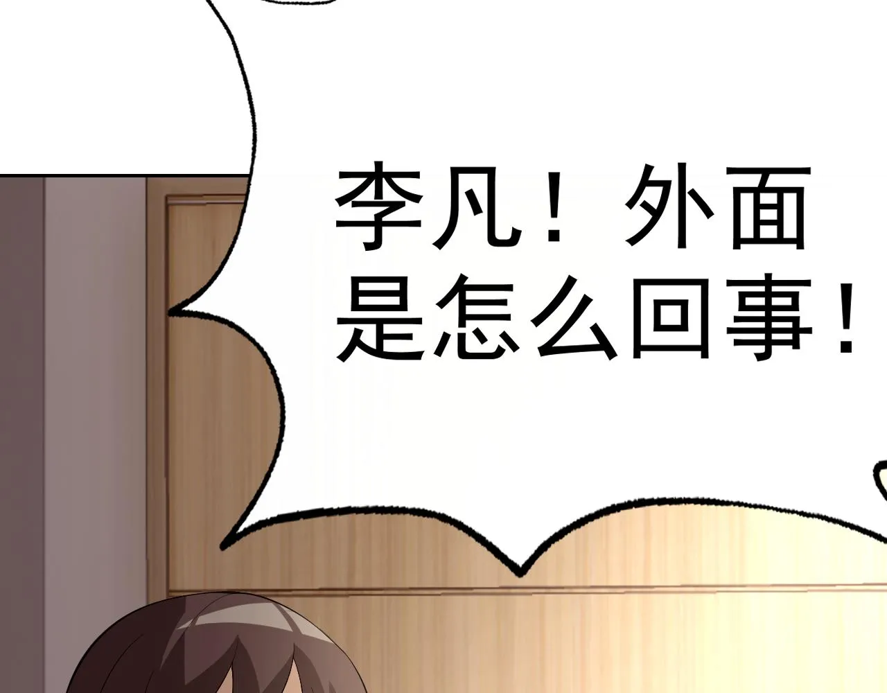 第15话“做什么，都可以？” 第12页