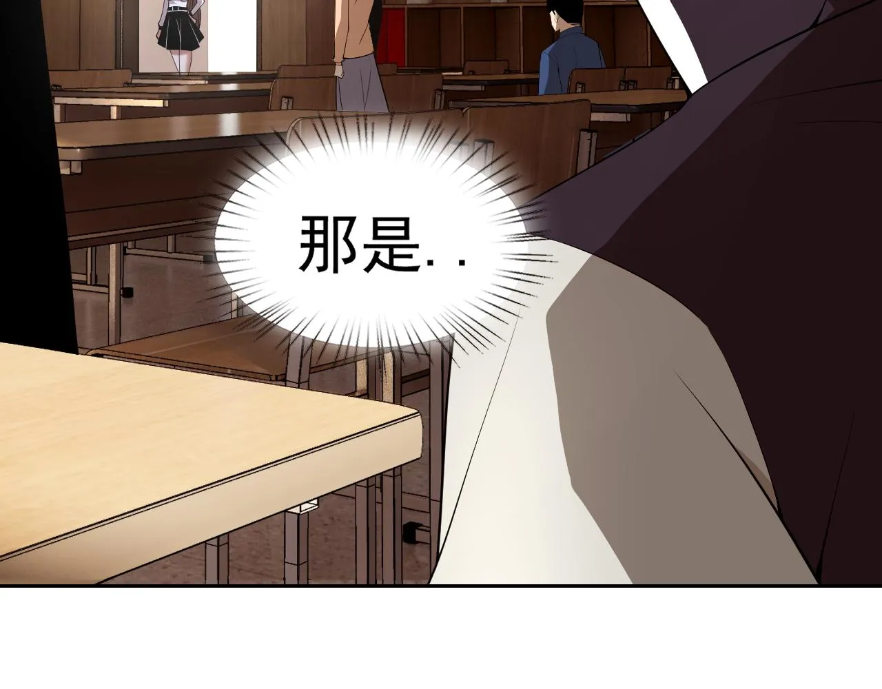 第15话“做什么，都可以？” 第17页