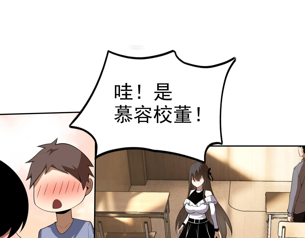 第15话“做什么，都可以？” 第23页